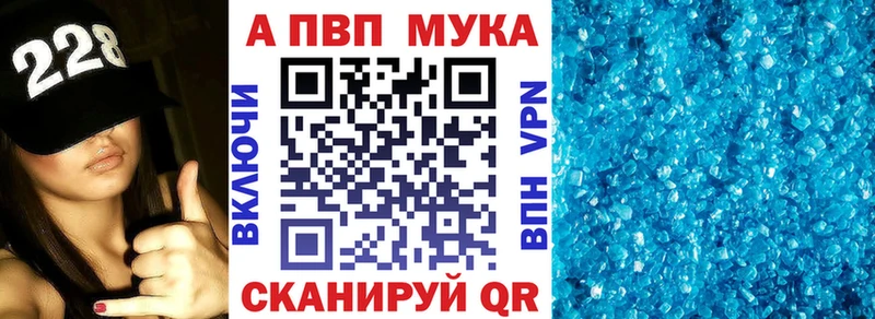 А ПВП Crystall купить наркотики цена Полтавская