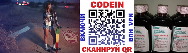 Кодеиновый сироп Lean напиток Lean (лин)  Полтавская 