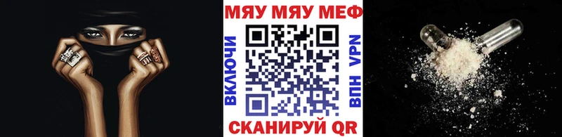 МЯУ-МЯУ мяу мяу  наркотики  Полтавская 